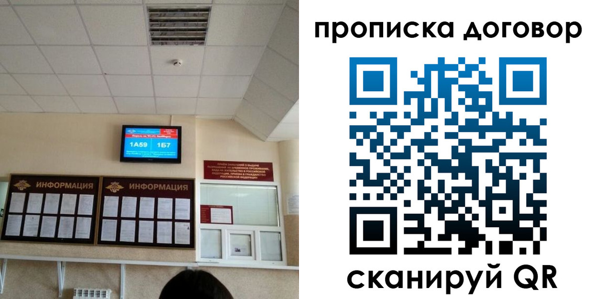 временная регистрация гарантия в Михайлове