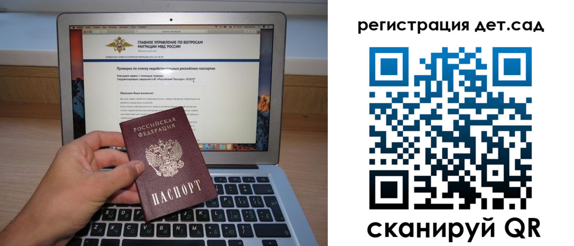 временная регистрация поиск в Михайлове