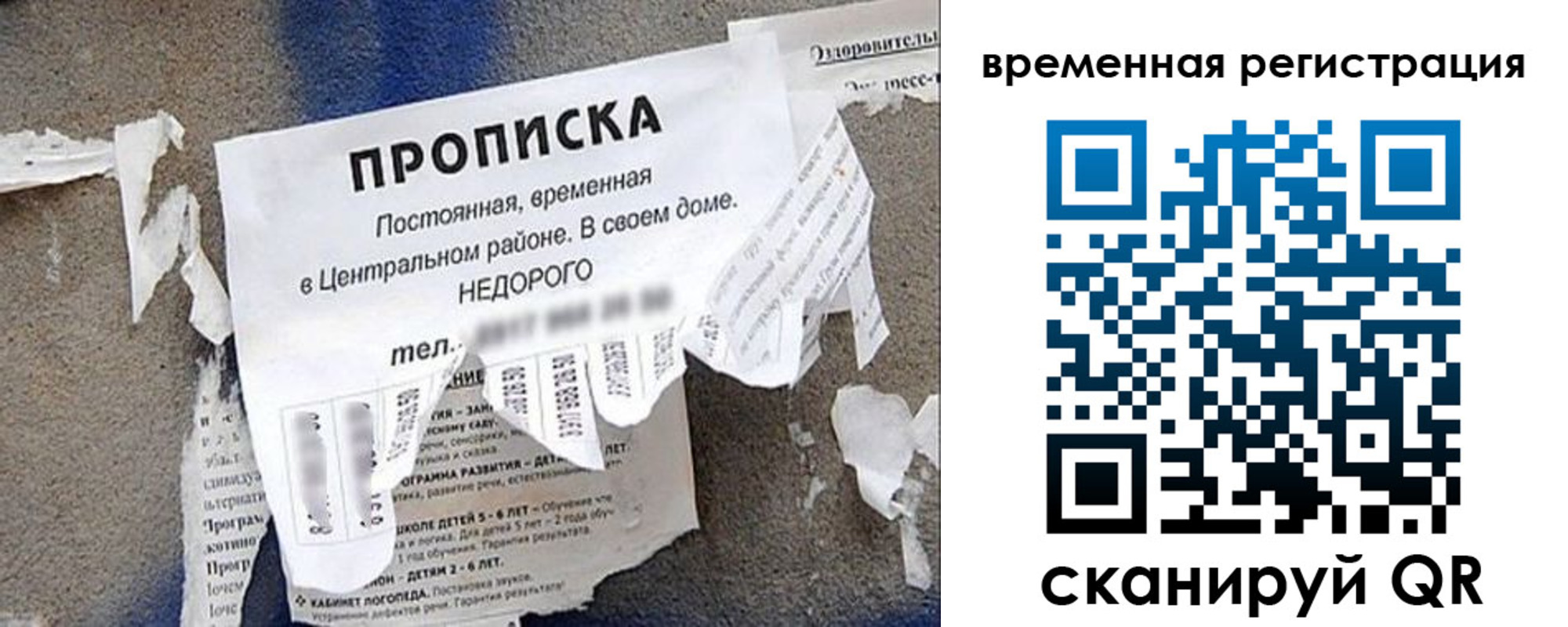 временная регистрация для всех в Михайлове