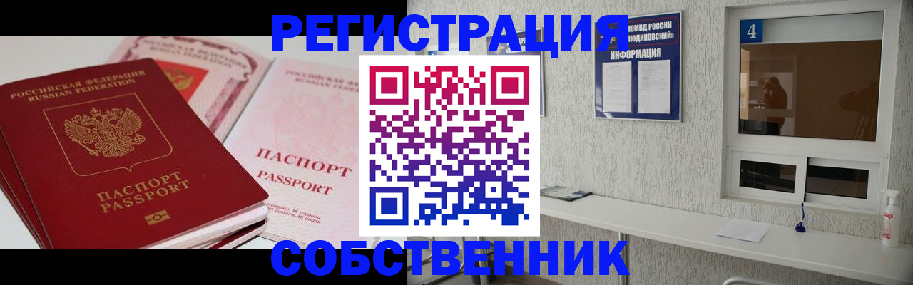 где прописаться в Михайлове