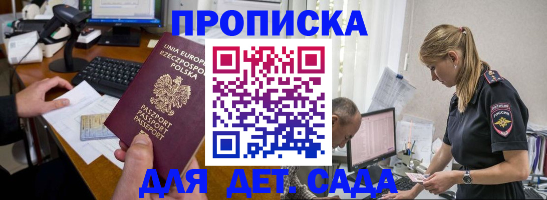 временная регистрация купить в Михайлове