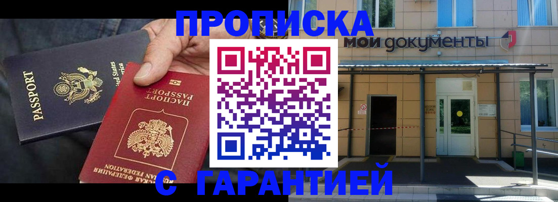 временная регистрация поиск в Михайлове