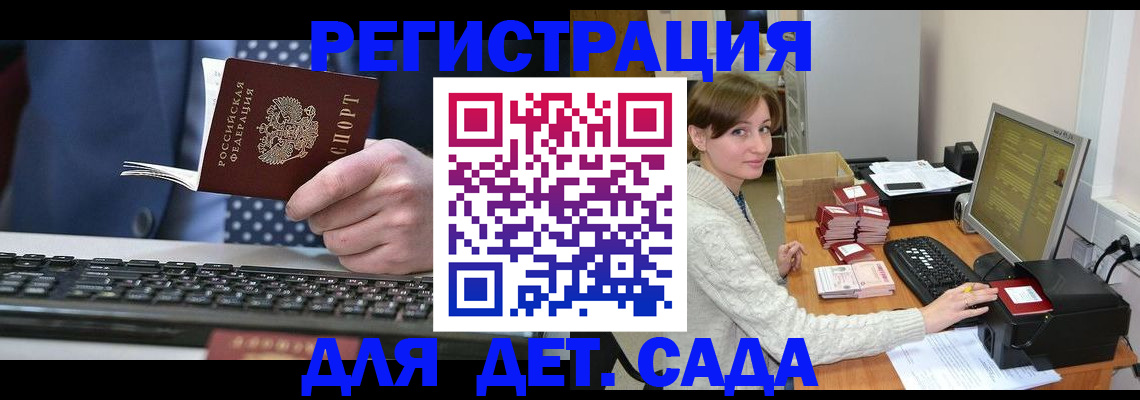 прописка регистрация в Михайлове