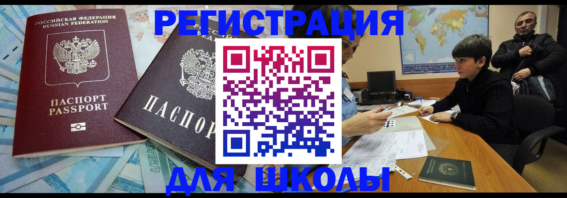 временная регистрация 2025 в Михайлове