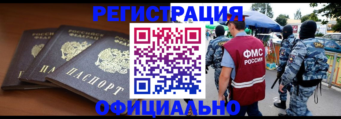 прописка поиск в Михайлове