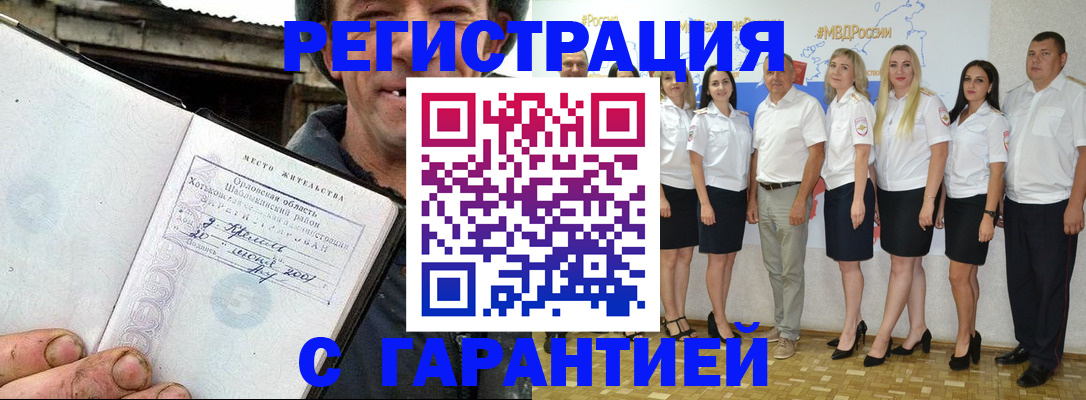 прописка в Михайлове