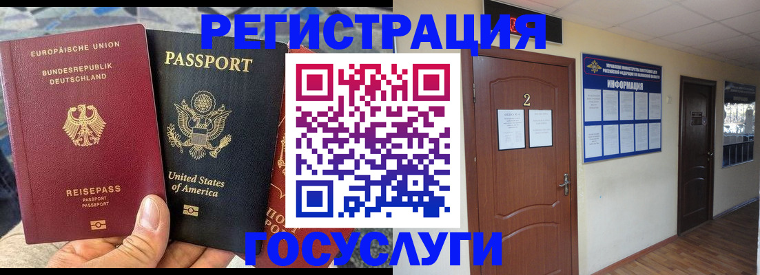временная регистрация купить в Михайлове