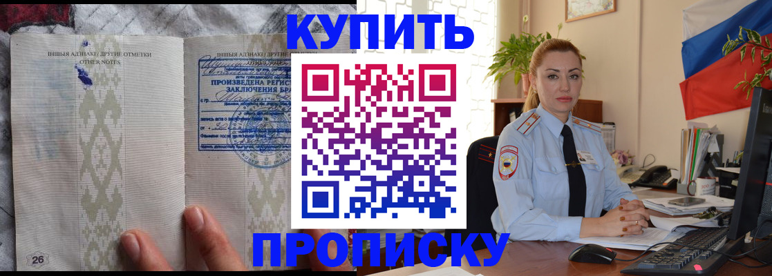 прописка поиск в Михайлове