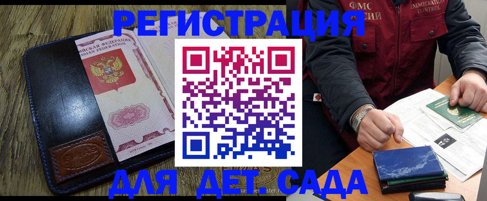 временная регистрация в Михайлове