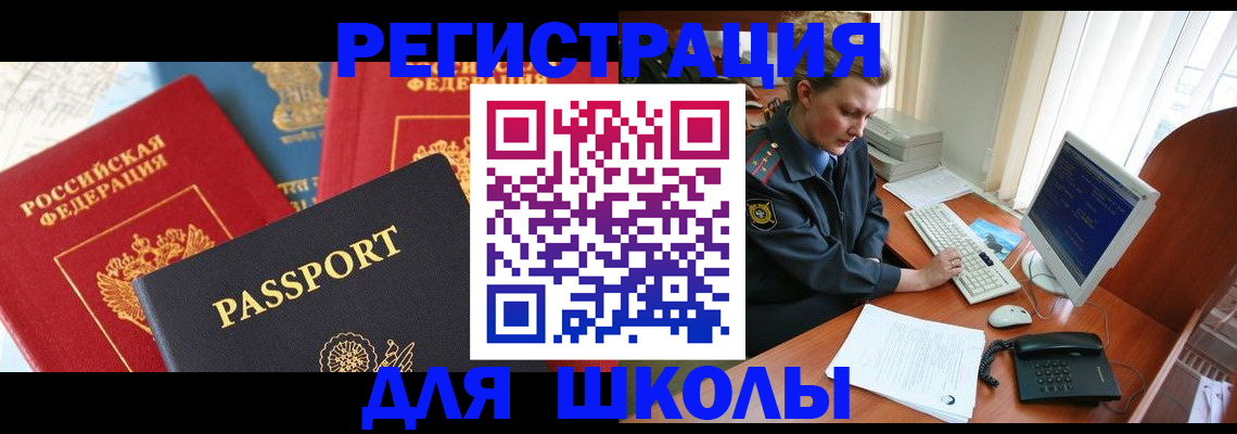 купить прописку в Михайлове