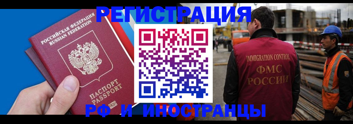 прописка паспорт в Михайлове